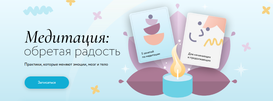 [Виктор Ширяев][МИФ] Медитация_ Обретая радость. П_0.png